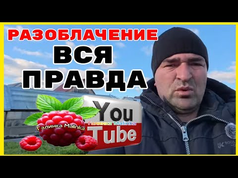 Видео: Ольга Уралочка /Разоблачение /Вся правда /Обзор /Ольга Уралочка live 