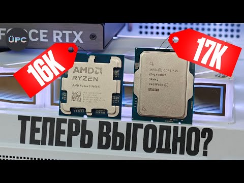 Видео: Выяснил всю Правду про R5 9600 и I5-14600KF, чтобы рассказать её ВАМ! Фанаты RYZEN В ШОКЕ!