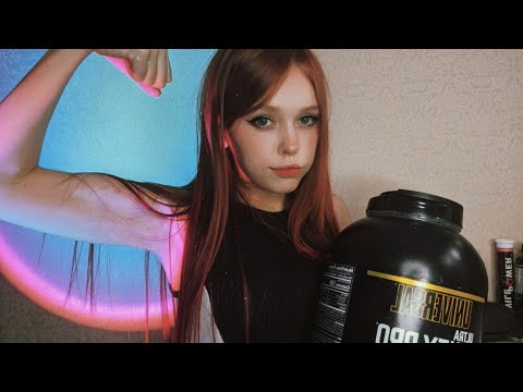 Видео: ASMR/АСМР ДОБРО ПОЖАЛОВАТЬ В СПОРТИВНЫЙ МАГАЗИН