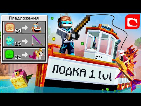 Видео: 😱 Майнкрафт, но ЭТО ЛУЧШАЯ Официальная РЫБАЛКА В Игре + FlackJK