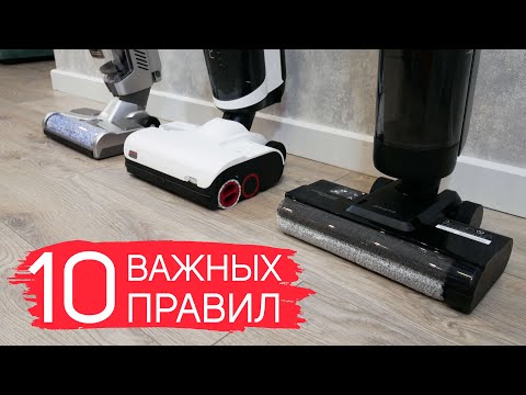 Видео: Как выбрать МОЮЩИЙ вертикальный пылесос в 2023 году?! Советы эксперта! ТО, О ЧЕМ НЕ ГОВОРЯТ ДРУГИЕ✅