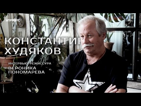 Видео: Константин Худяков: “Рождаются все от Бога художниками”.