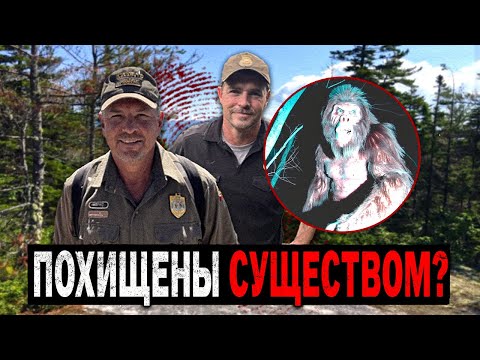 Видео: 3 Необъяснимых Пропажи Парковых Рейнджеров. Что Случилось на Самом Деле?