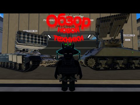 Видео: ОБЗОР ОБНОВЛЕНИЯ С КАЛИОПОЙ И БУРАТИНО! #рекомендации #roblox #багс #роблокс #вартайкон #memes #реки