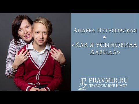 Видео: «Делайте, что хотите, но мы улетаем с ребенком» – сказала в опеке приемная мать