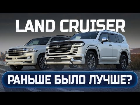 Видео: LAND CRUISER 200 и 300, ЧТО ИЗМЕНИЛОСЬ??