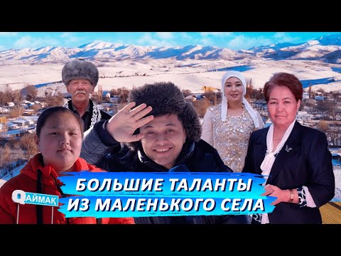 Видео: Из села Бурган в город Париж