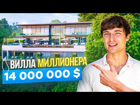 Видео: Секретная вилла миллионеров на Пхукете | Обзор элитной виллы с видом на море в Таиланде
