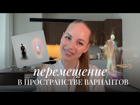 Видео: Как Перейти На Благоприятную Линию Жизни?