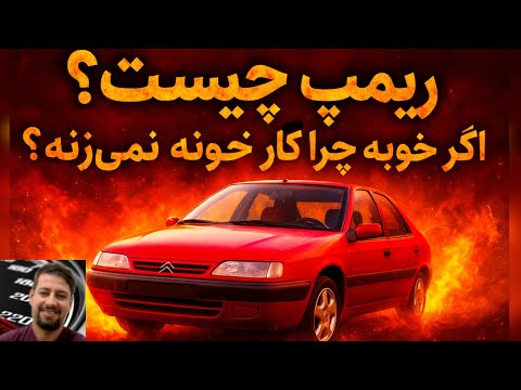 Видео: Что такое перепрошивка ЭБУ? Почему завод её не делает? Перепрошивка автомобиля в этом видео.