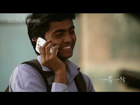 Видео: Один пояс，один путь Серия 2 Путь взаимного сообщения Часть 1