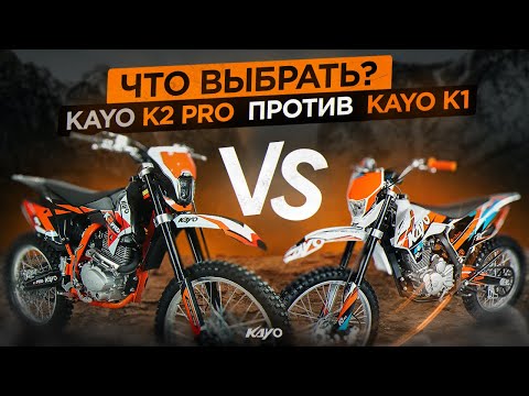 Видео: Новый KAYO K2 PRO! В чем отличия от KAYO k1?