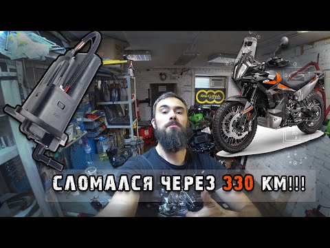 Видео: ОБЯЗАТЕЛЬНО проверять при покупке НОВОГО KTM 890! Про бак,насос и Transport Lock