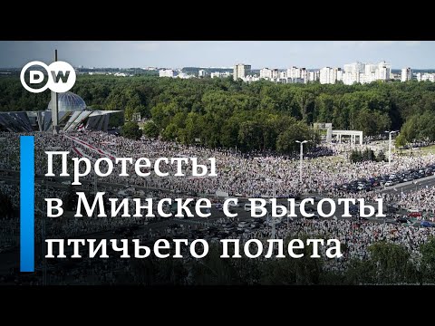 Видео: Протесты в Минске 16 августа с высоты птичьего полета - это надо видеть!