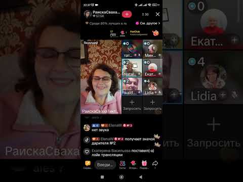 Видео: Знакомства.ТикТок. Раиска Сваха.