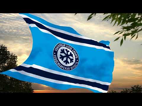 Видео: Флаг и гимн хоккейного клуба "Сибирь" Flag and anthem of the Sibir hockey club