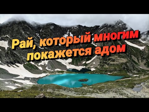 Видео: АДСКИ КРАСИВО. Поход на Имеретинские озера