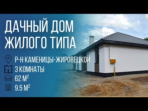 Видео: Коробка дома в р-не Каменицы-Жировецкой | Бугриэлт