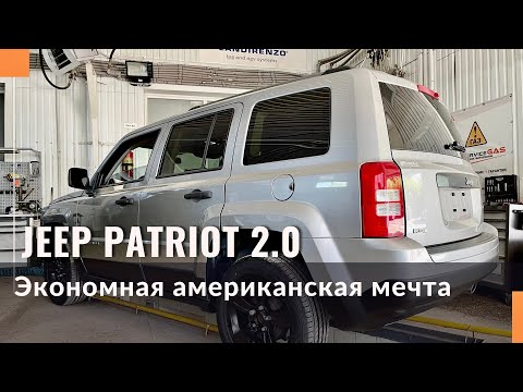 Видео: Газ на Jeep Patriot 2.0 CVT 2016 USA. Гбо на Джип Патриот.