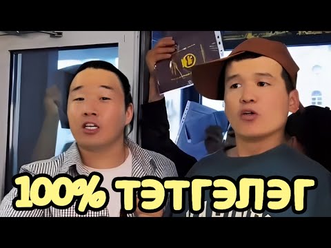 Видео: Миний ээж миний Броо