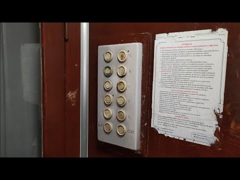 Видео: Распашной лифт НЗСМ ≈1968 г, Г/П 350 кг, V=0,65 м/сек (ул. Троллейбусная, 2, подъезд 1, г. Львов)