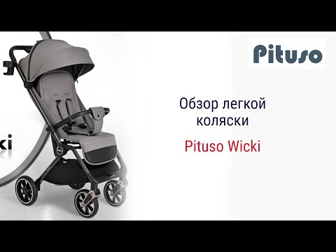 Видео: Pituso Wicki - подробный обзор компактной прогулочной коляски