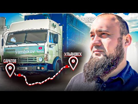 Видео: Рейс Саратов—Ульяновск | Куда делись загрузки ?! | Руслан Ямбиков