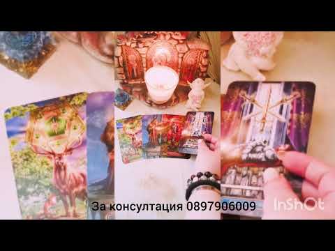 Видео: 💖🌟Неговите страхове - защо нищо не предприема 💖🌟