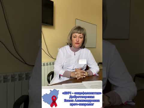 Видео: ВИЧ - энцефалопатия