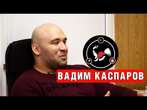 Видео: ВАДИМ КАСПАРОВ / BioBeZpredel / БИОХАКИНГ