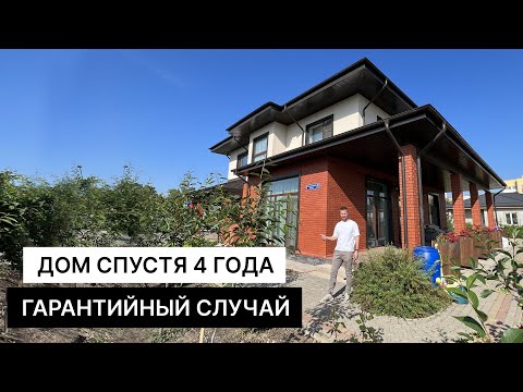 Видео: Дом из газобетона через 4 года | Течет кровля | Гарантийный случай. Два дома на одном участке