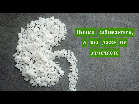 Видео: Как почистить почки в домашних условиях: простые и эффективные методы!