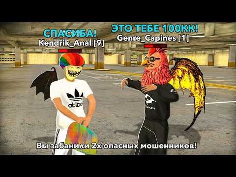 Видео: ОХОТА НА КИДАЛ на БЛЕК РАША #317 - BLACK RUSSIA ( ЖОСКИЕ МАХИНАЦИИ )