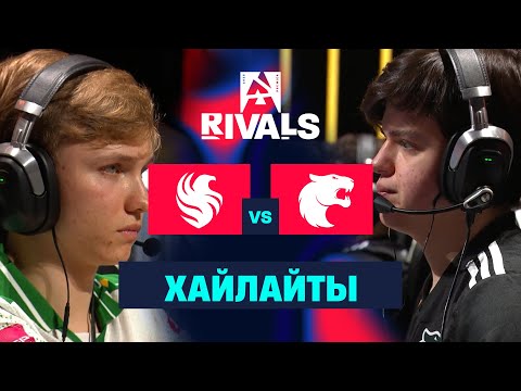 Видео: [ХАЙЛАЙТЫ] Falcons vs FURIA | Финал | BLAST Rivals 2025 S2
