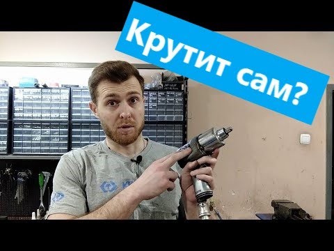 Видео: Вращается без нажатия на кнопку, в чем проблема?