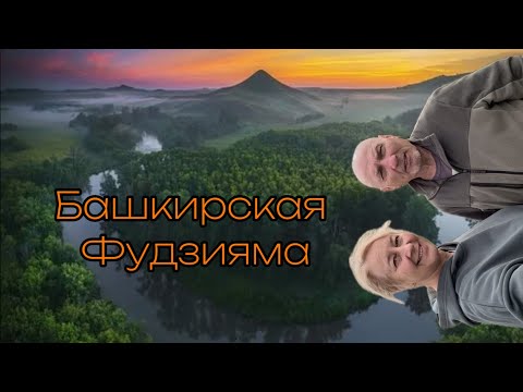 Видео: Не нужно лететь в Японию, чтобы увидеть Фудзи