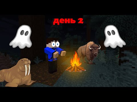 Видео: ФАКСОРИЯ | 7 дней в лесу ВЫЖИВАНИЕ | (часть 1)