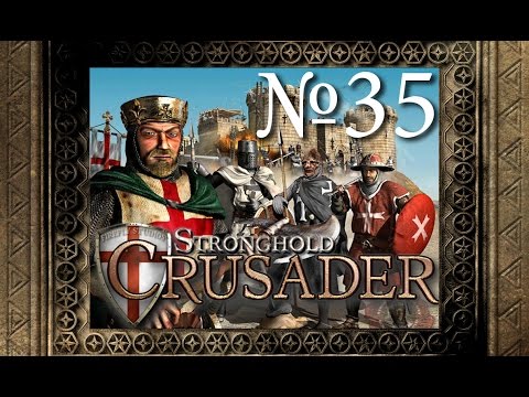 Видео: 35. В Свете луны - Путь Крестоносца - Stronghold Crusader
