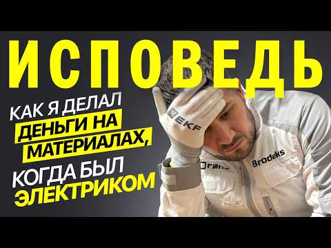 Видео: Ошибки профессиональных строителей