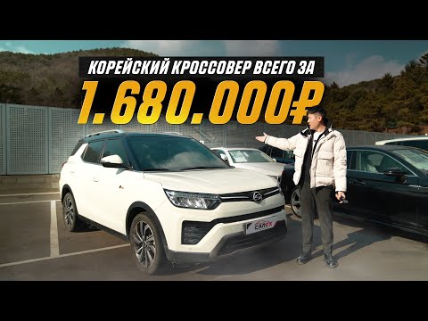 Видео: SsangYong Tivoli Air — дешевый кореец, который уделает конкурентов