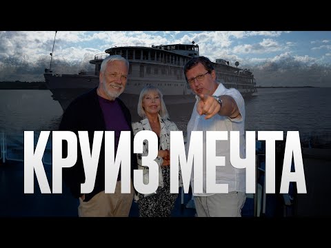 Видео: КРУИЗ ПО ВОЛГЕ/КИЖИ/ДРАНИКИ НА ПАЛУБЕ