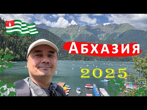 Видео: Абхазия | 2025 | Гагра| Озеро Рица