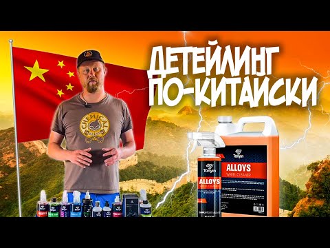 Видео: БОЛЬШОЙ ТЕСТ TONYIN НА HYUNDAI STAREX