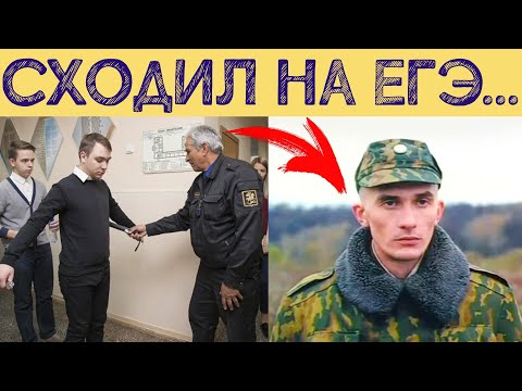 Видео: Как НЕ надо списывать на ЕГЭ. Реальная история
