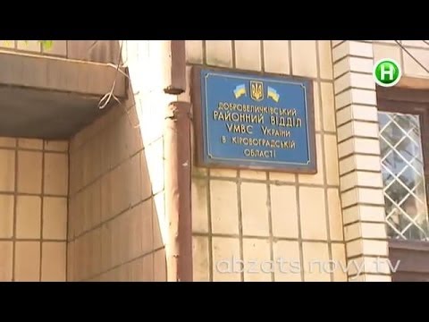 Видео: Почему люди боятся звонить в милицию - Абзац! - 23.04.2014