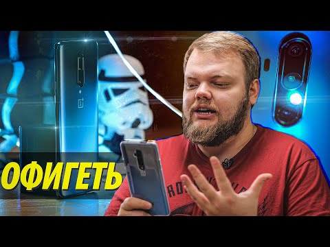 Видео: OnePlus 7t Pro — ЛУЧШИЙ Android в смартфоне! Но...