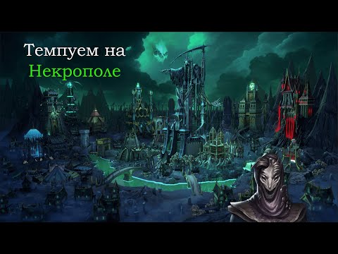 Видео: Olden Era. Выходим на "рандоме" на 115