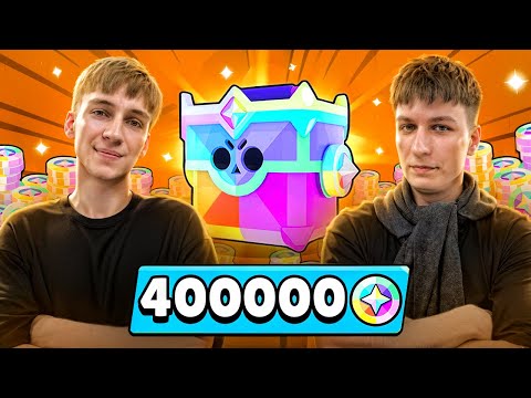Видео: МИРОВОЙ РЕКОРД😱 - ТРАТИМ 400.000 БЛИНГОВ НА УНИКАЛЬНЫЕ СКИНЫ В БРАВЛ СТАРС