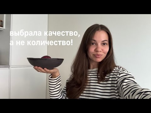 Видео: Как расхламление изменило мою жизнь: путь к аскетичному изобилию