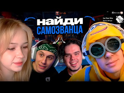Видео: ДЕНЖЕР ЛЕХА, МОРФИ, МУРЗОФИКС И СТИПКОП ИЩУТ САМОЗВАНЦА СРЕДИ ДРУГ ДРУГА в Cut that Wire